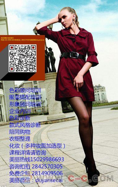 色彩搭配中心西安色彩顾问服装搭配16个选购服装的秘诀 - 中国制造